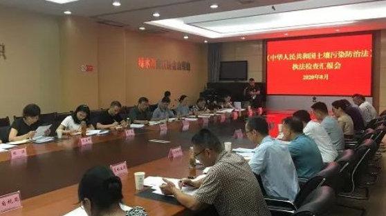 政府-生态环境 更多 a 文章  雅安市人大常委会开展《土壤污染防治