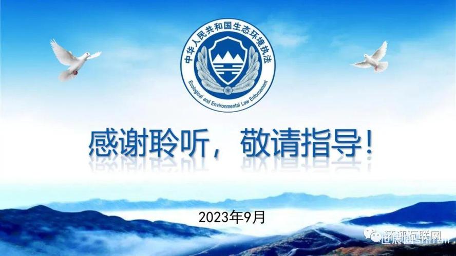 土壤污染防治守法要点