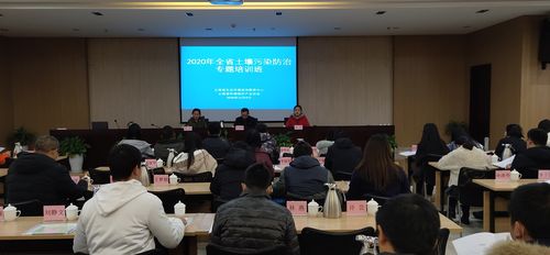 2020全省土壤污染防治专题培训班成功举办-云南省环境保护