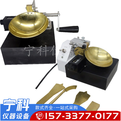 宁科仪器 碟式液限仪土工测定仪土壤手动含水率蝶式试验仪